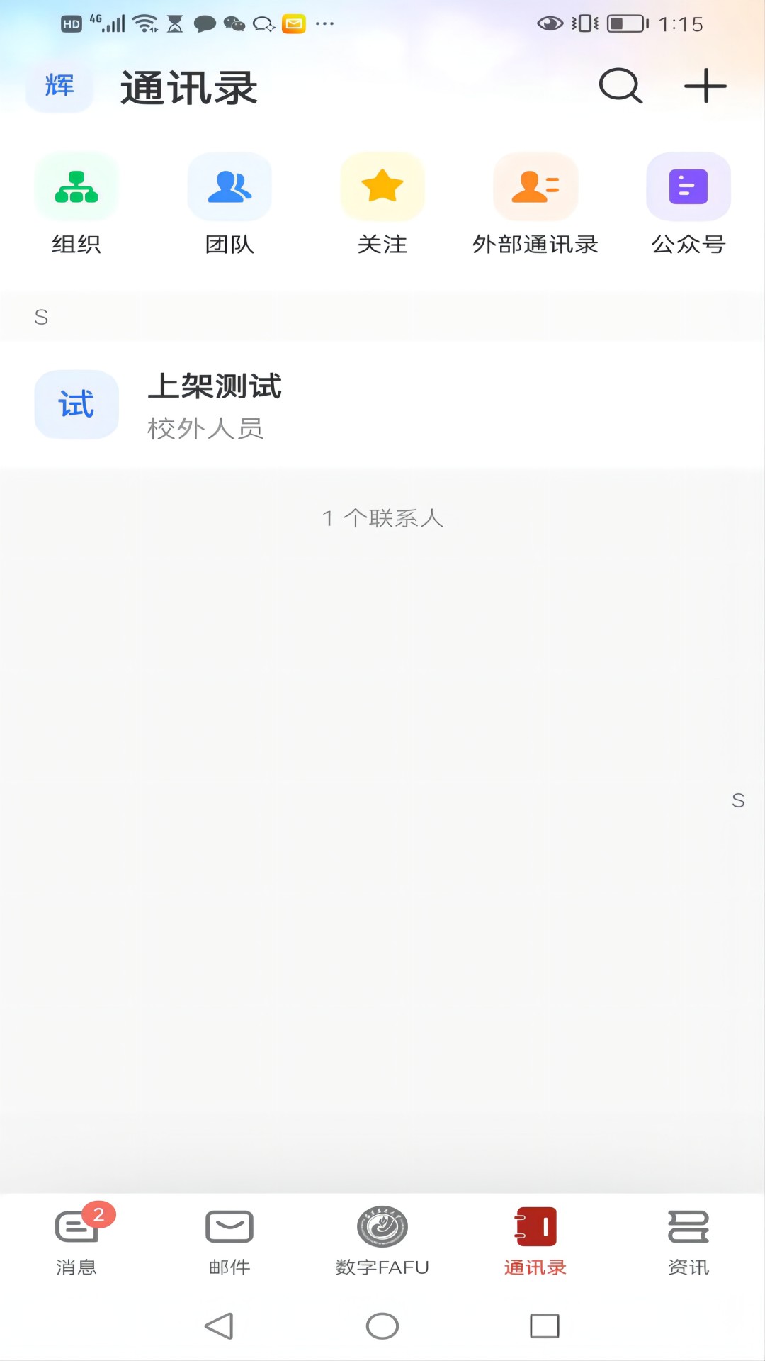 福建农业大学数字fafu