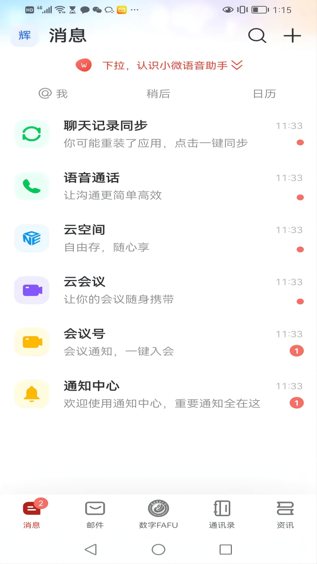 福建农业大学数字fafu