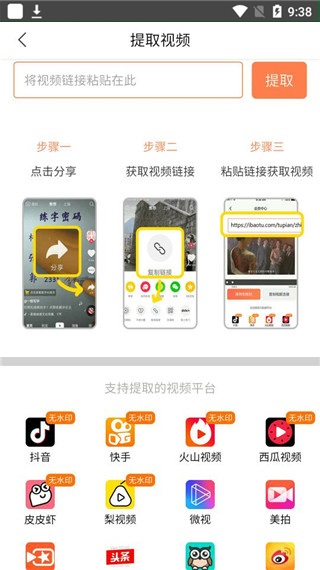 万能去水印工具