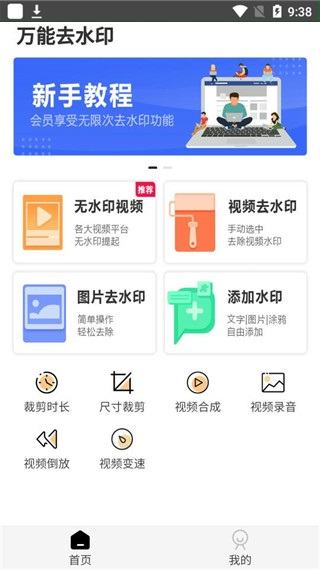 万能去水印工具