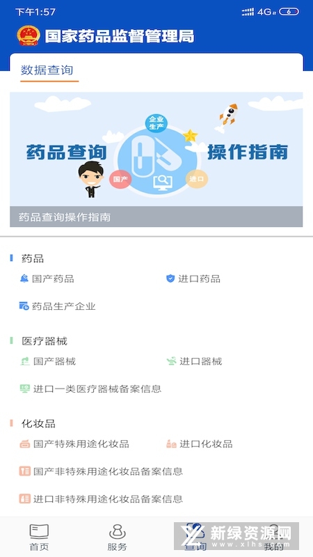 中国药品监管平台