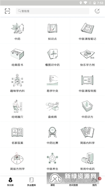 中医通