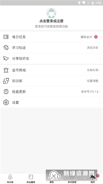 中医通