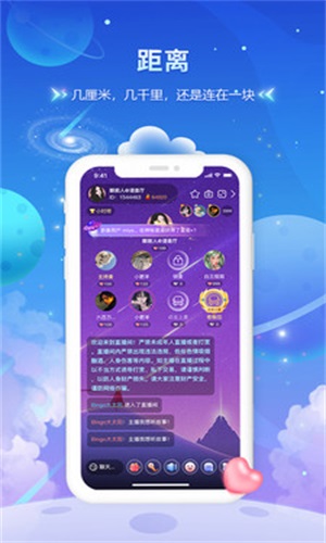 趣酷语音软件官方版2024下载安装