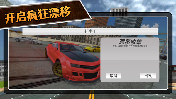 3D拉力赛
