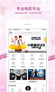 粉蝶视频安卓版