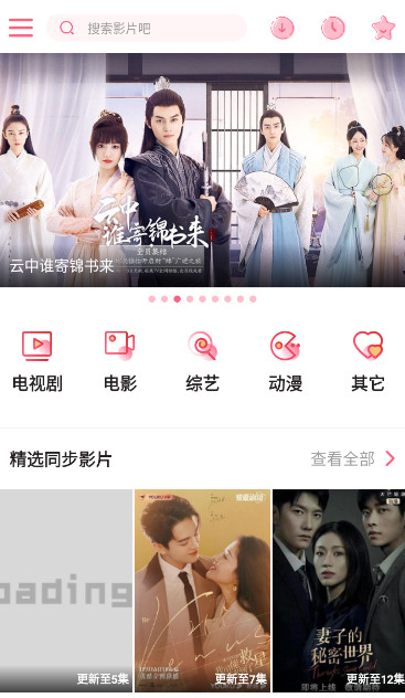 香蜜影视