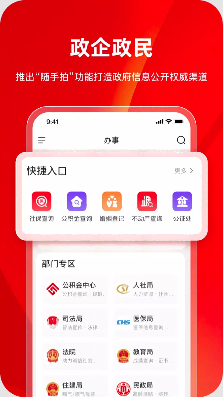 巴事办