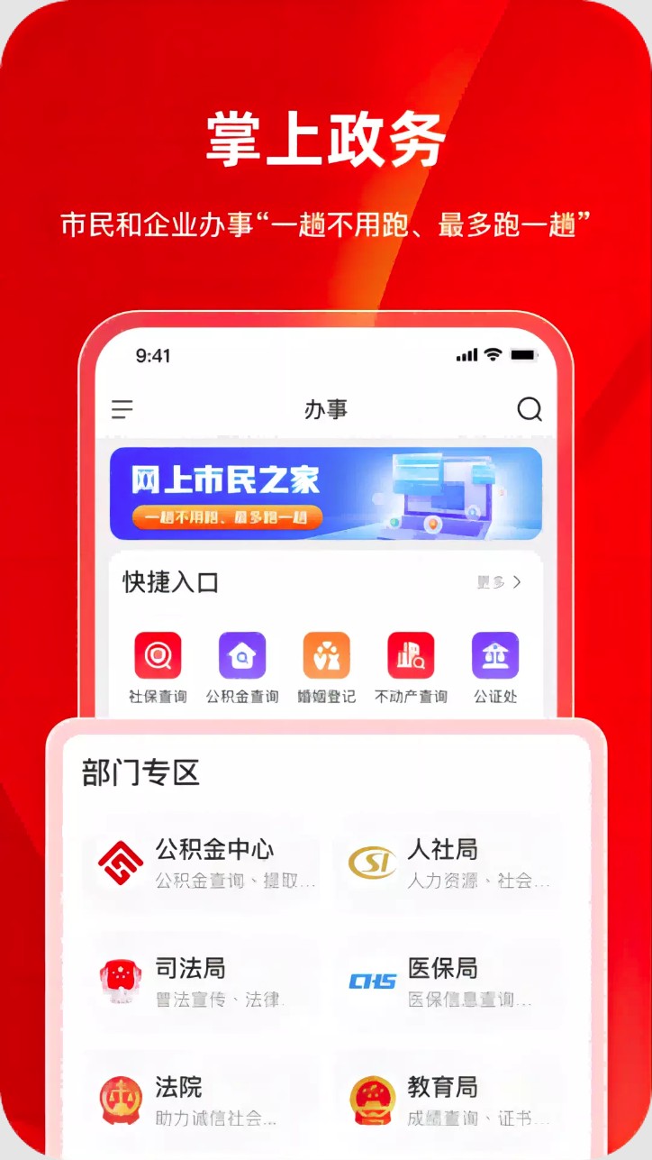 巴事办