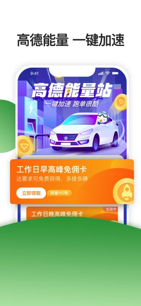 优e出行司机聚合版