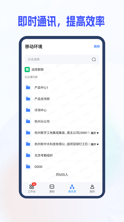 新中大i8工程企业管理