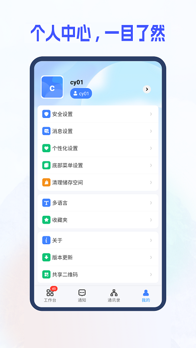 新中大i8工程企业管理
