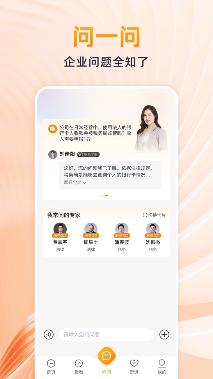 波波知了