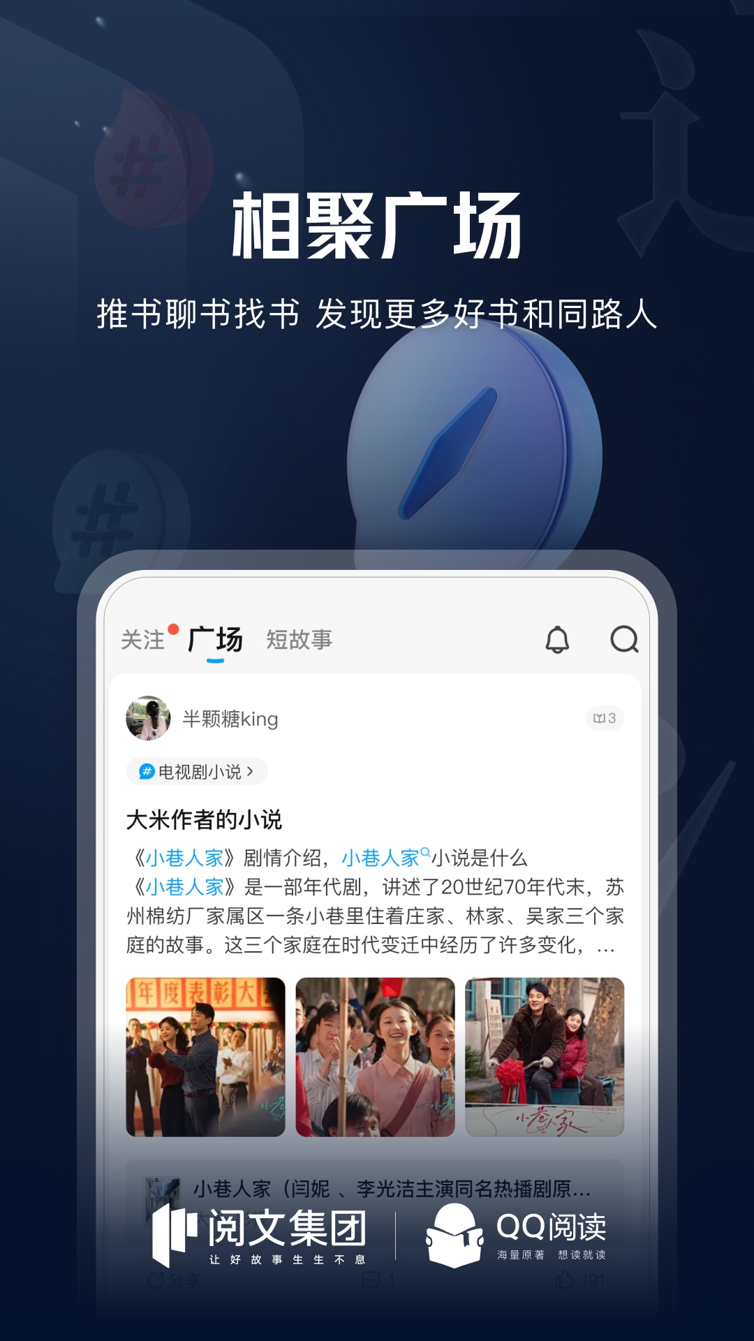 QQ阅读不