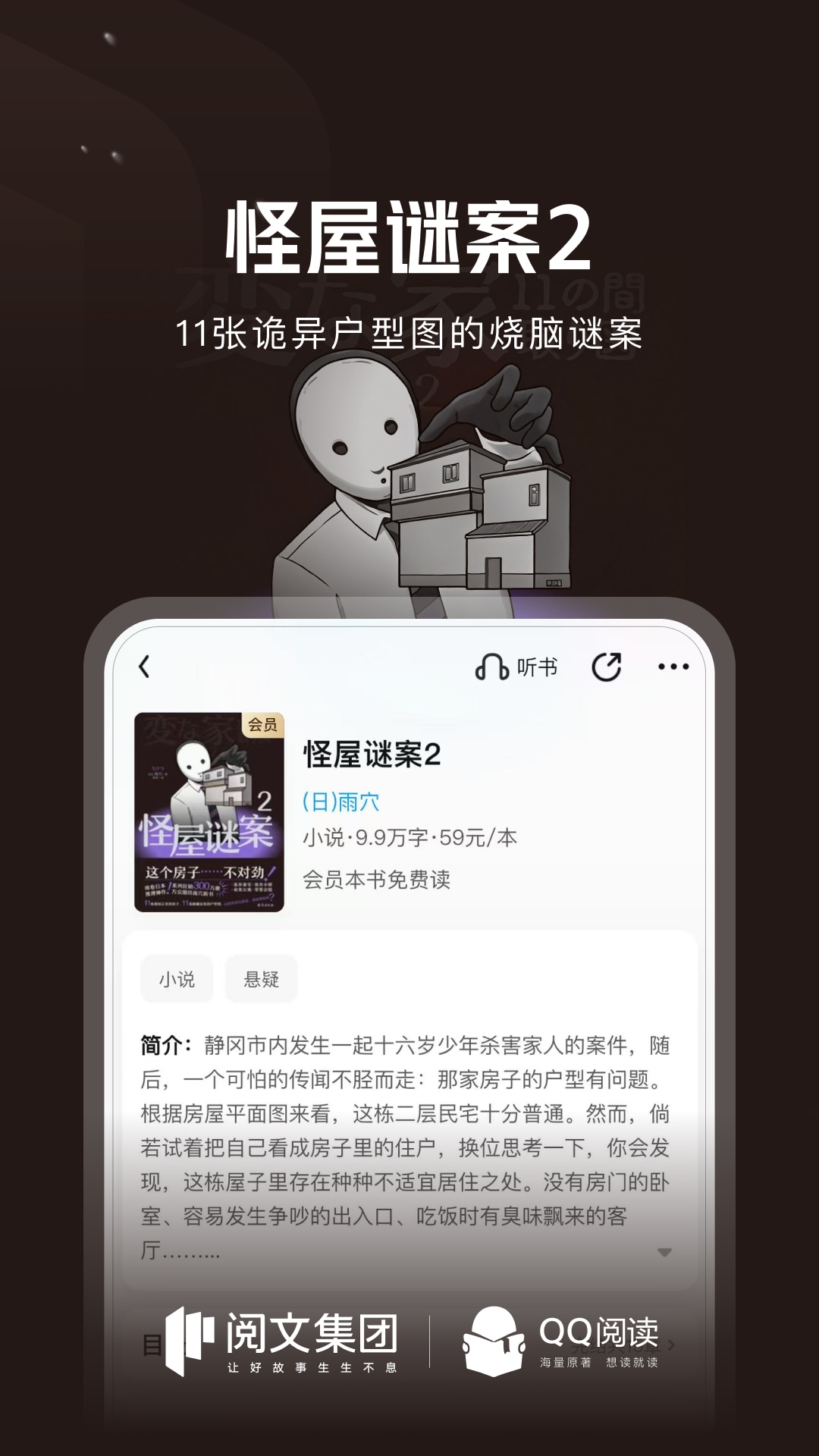 QQ阅读不