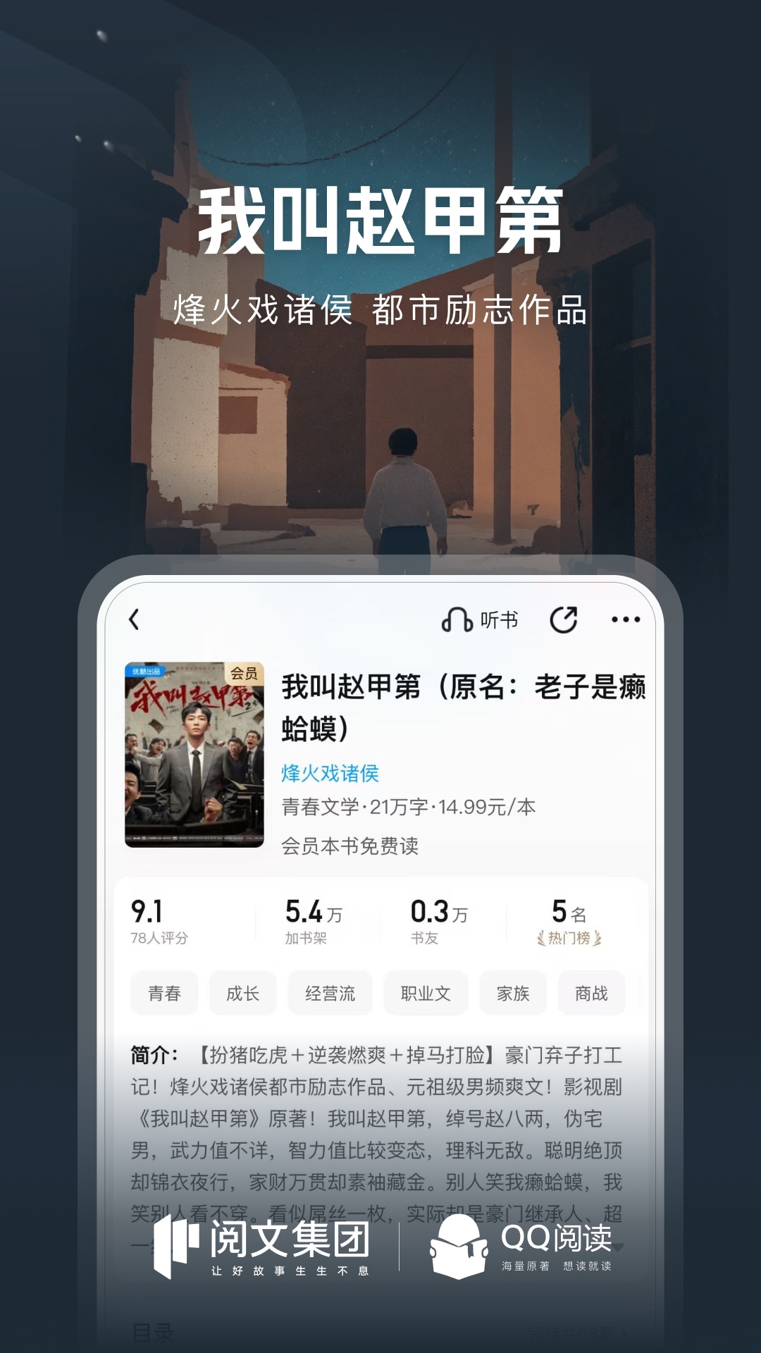 QQ阅读不