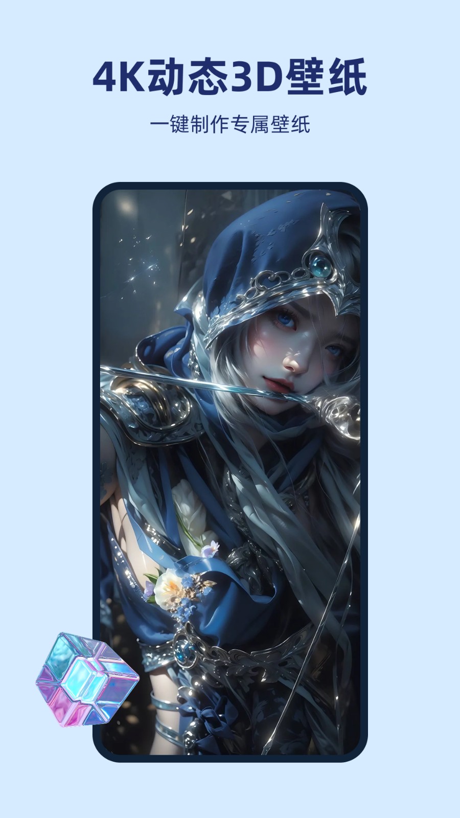 元气桌面小组件主题桌面(透明魔力小组件)