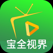 宝全视界TV电视盒子最新版下载