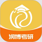润博考研