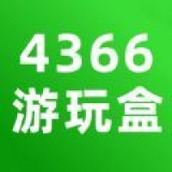 4366游戏盒手机版