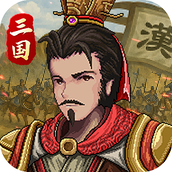 建安外史
