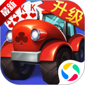 四副牌拖拉机正规版
