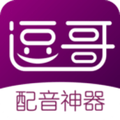 逗哥配音神器免费下载无广告v6.4.0