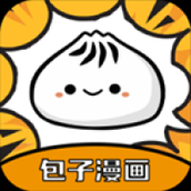 包子漫画最新版