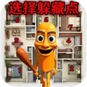 迅速选择躲藏的地方