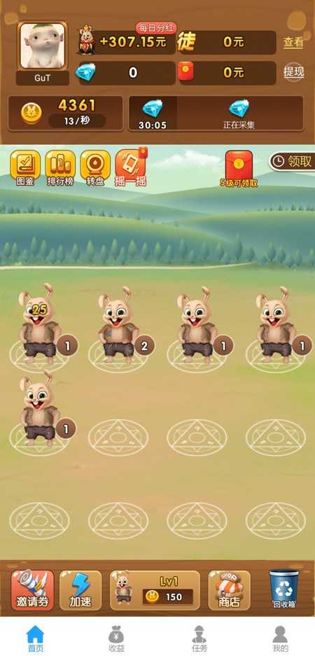 养兔天天乐红包版免费下载