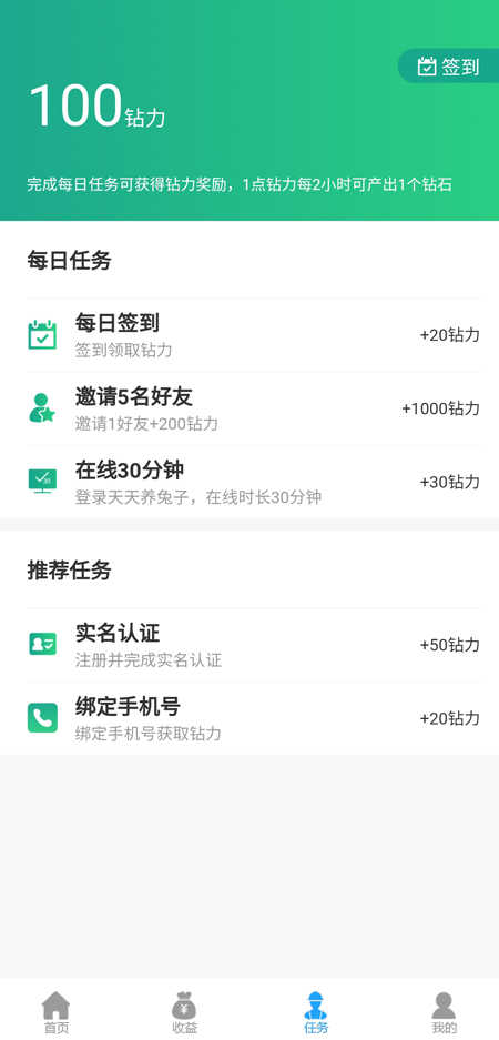 养兔天天乐红包版免费下载