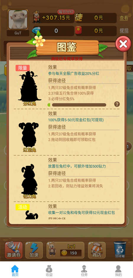 养兔天天乐红包版免费下载