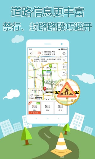 搜狗地图2024最新版下载