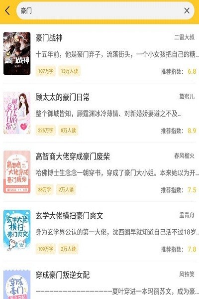 无敌小说免费下载