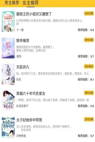 无敌小说免费下载