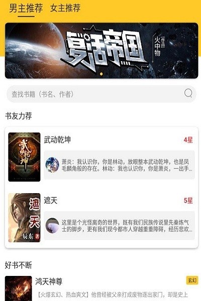 无敌小说免费下载