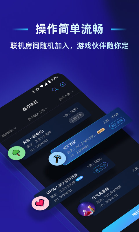 蒲公英联机平台下载官网版