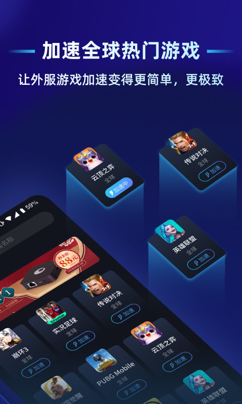 蒲公英联机平台下载官网版