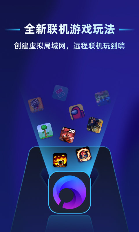 蒲公英联机平台下载官网版