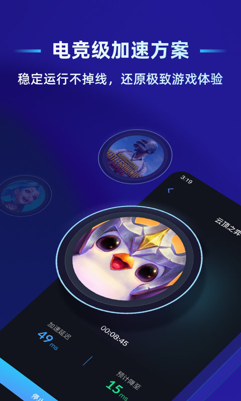 蒲公英联机平台下载官网版