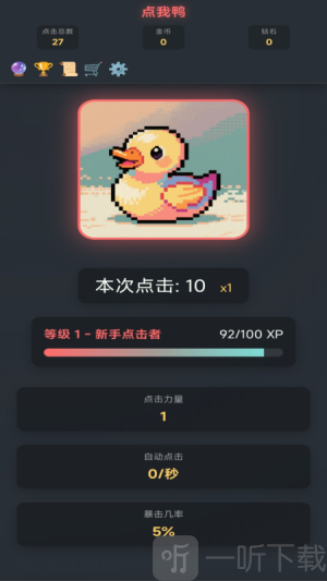 点我鸭