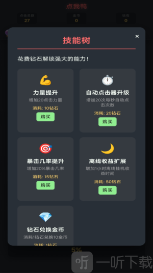 点我鸭