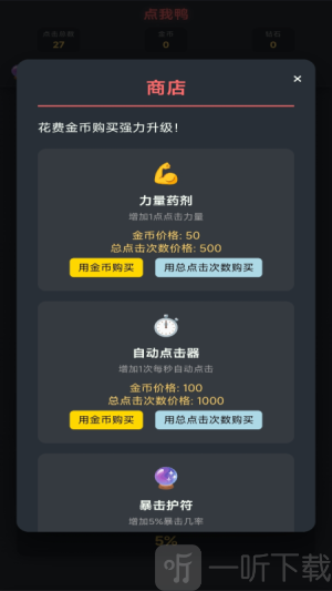 点我鸭