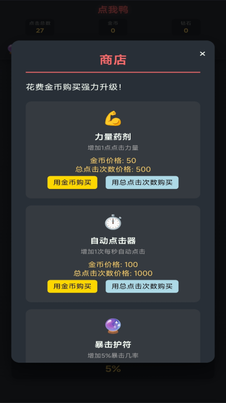 点我鸭