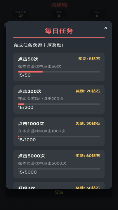 点我鸭