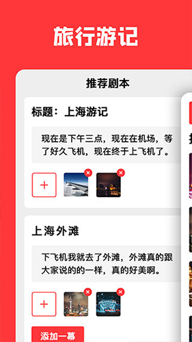 音画视频制作app免费版下载