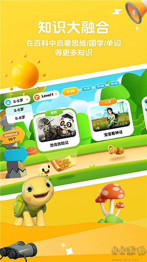 熊猫博士分级百科