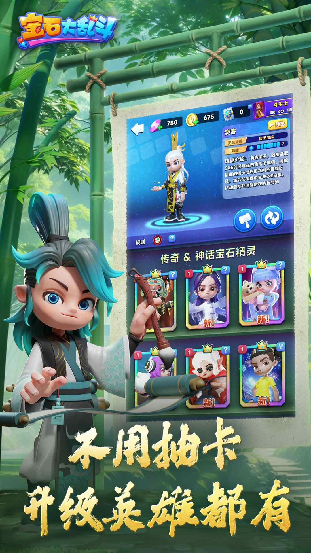 宝石大乱斗官网版下载