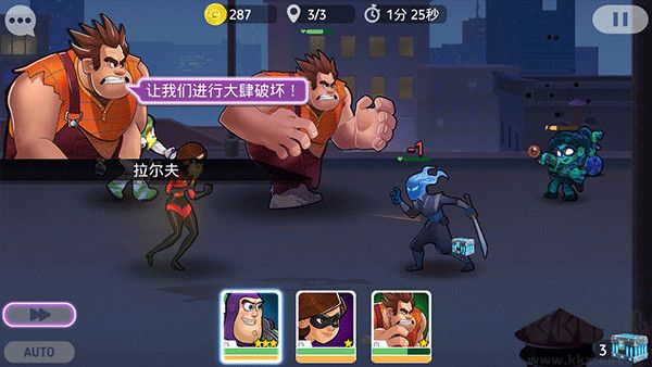 迪士尼英雄战斗模式