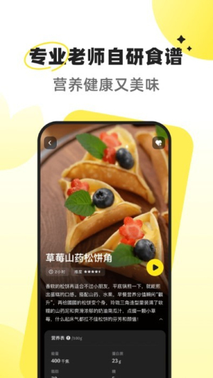 燕麦烘焙安卓版